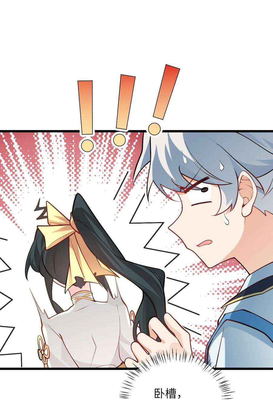 带着修真界仙子们天下无敌019 师姐，手下留情！