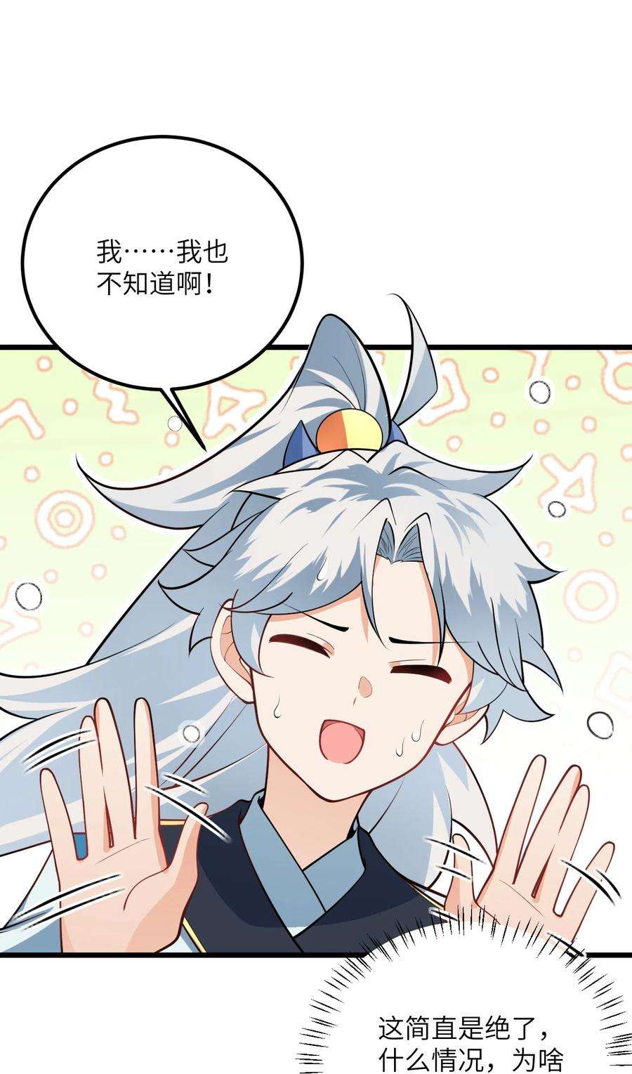 带着修真界仙子们天下无敌019 师姐，手下留情！