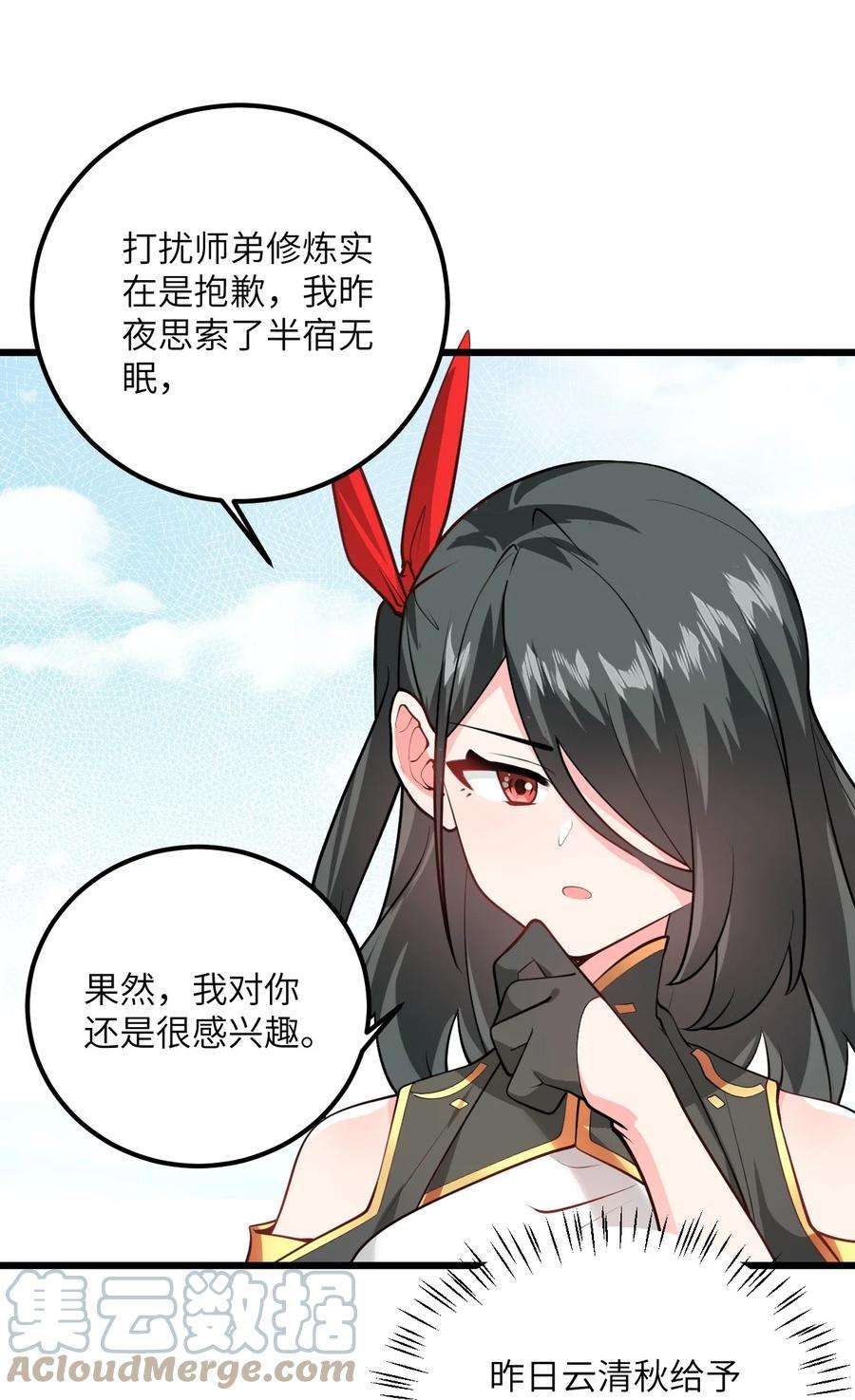 带着修真界仙子们天下无敌019 师姐，手下留情！