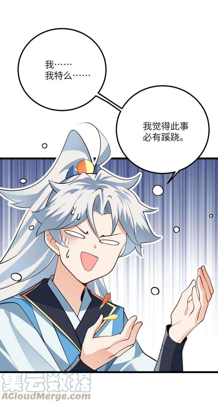 带着修真界仙子们天下无敌019 师姐，手下留情！