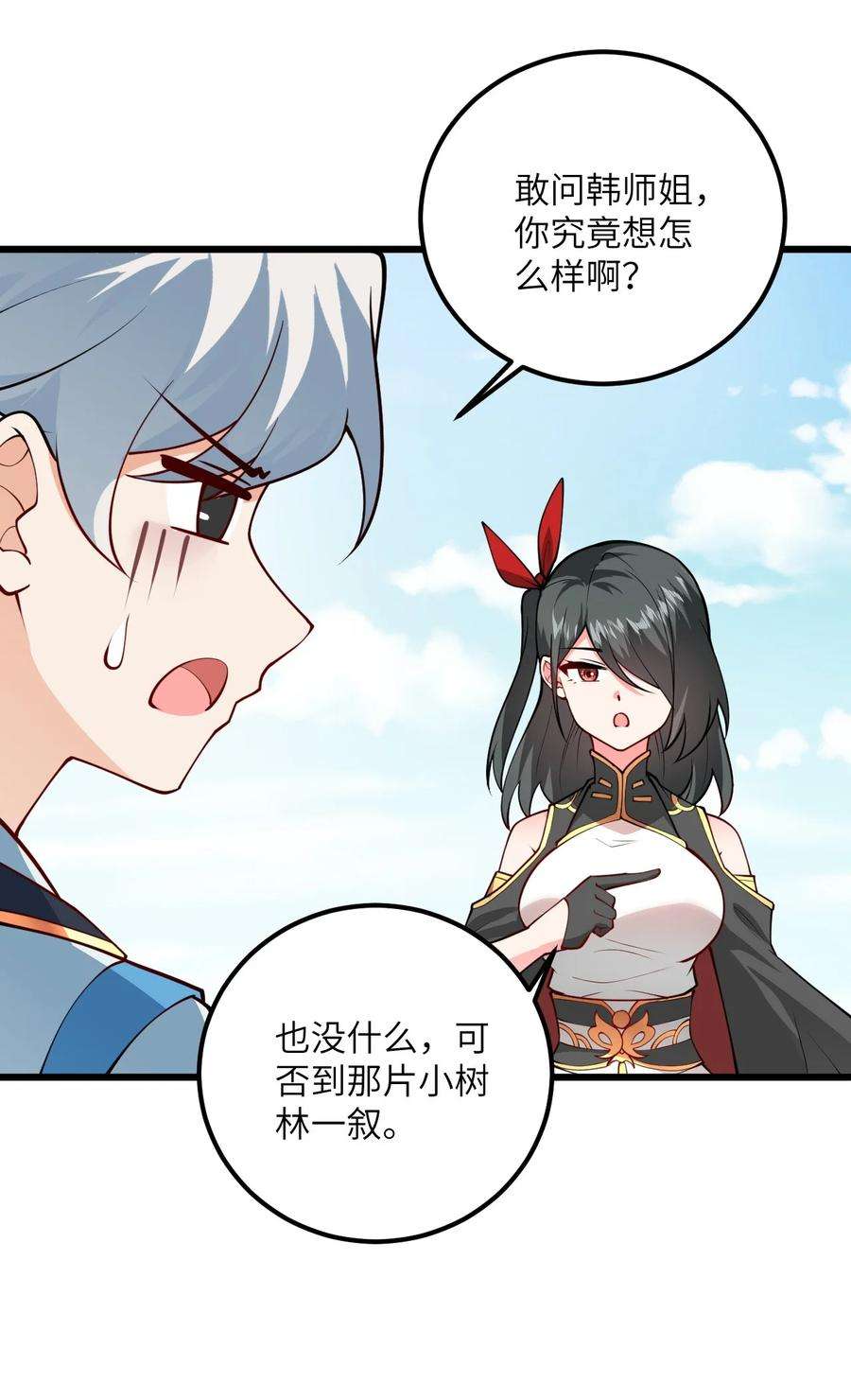 带着修真界仙子们天下无敌019 师姐，手下留情！