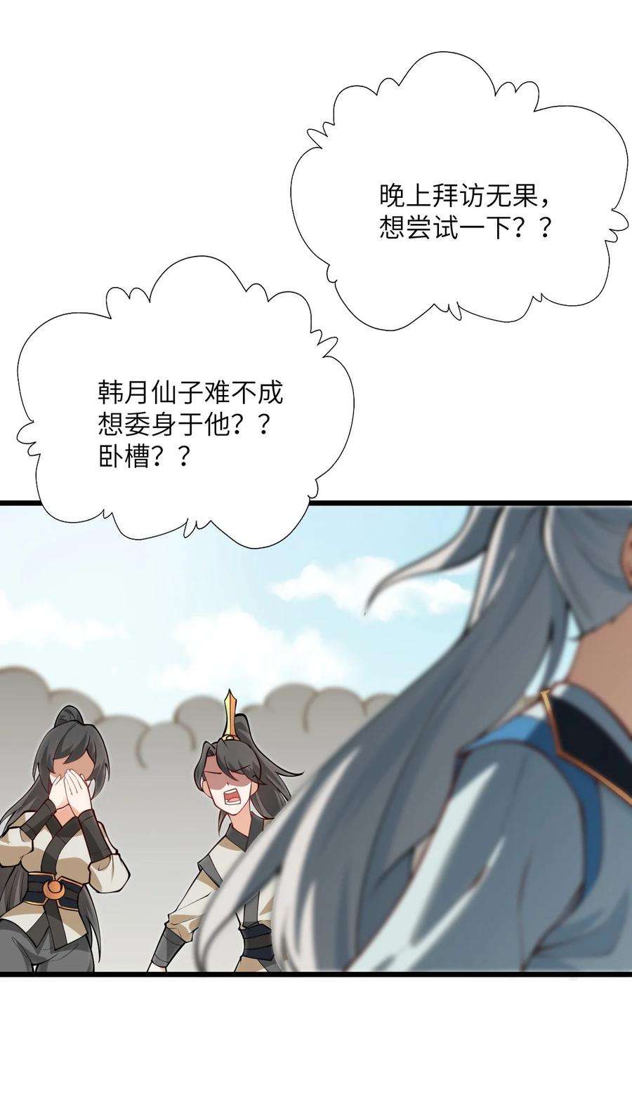 带着修真界仙子们天下无敌019 师姐，手下留情！