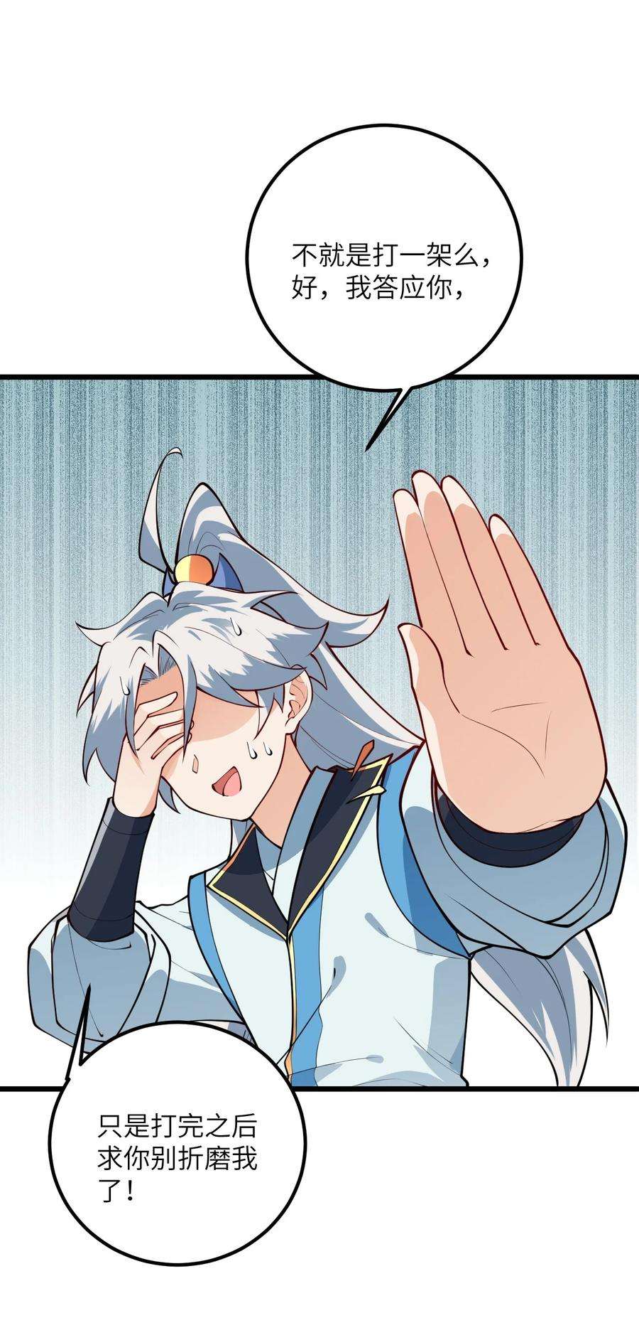 带着修真界仙子们天下无敌019 师姐，手下留情！