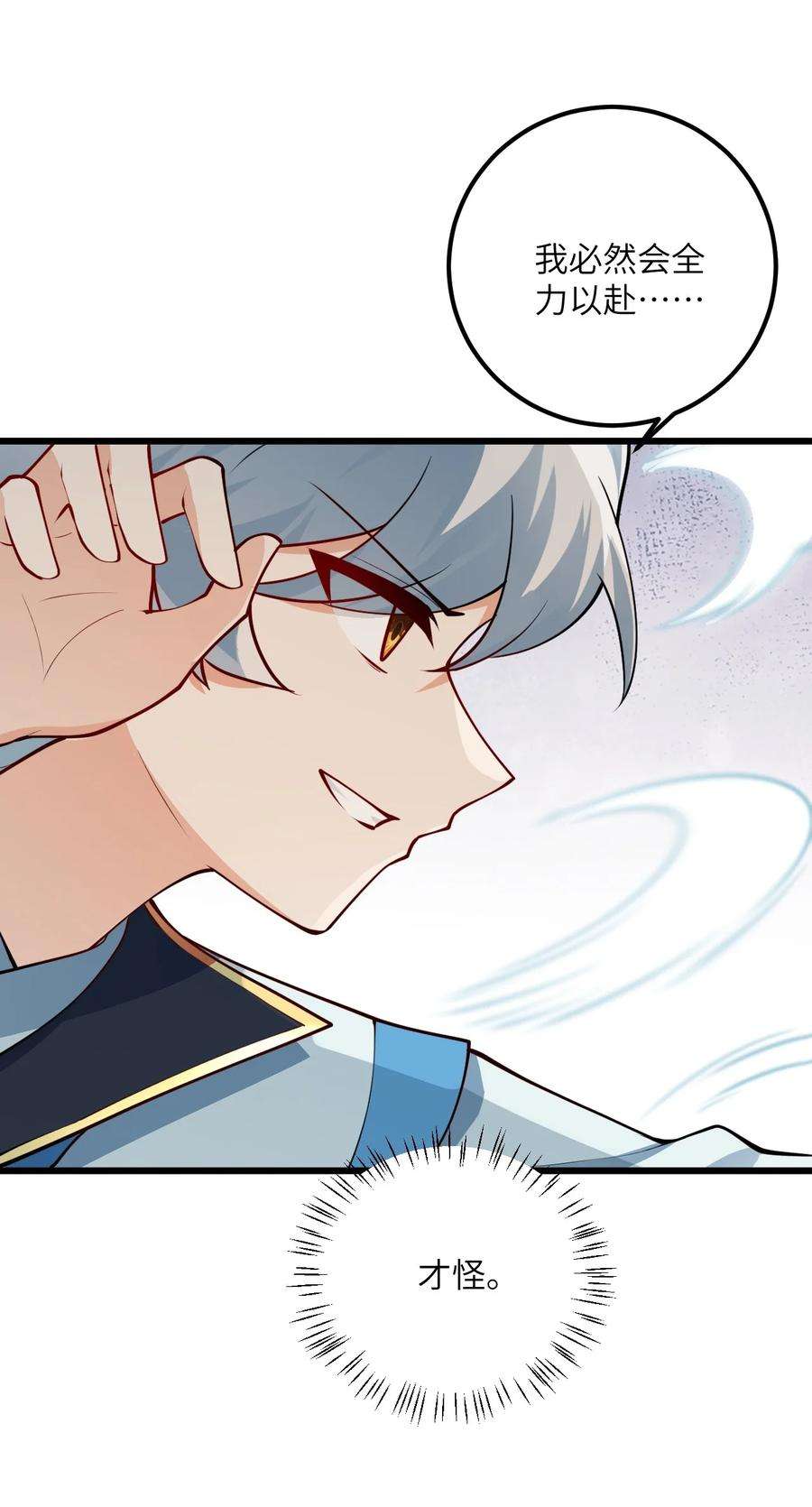 带着修真界仙子们天下无敌019 师姐，手下留情！