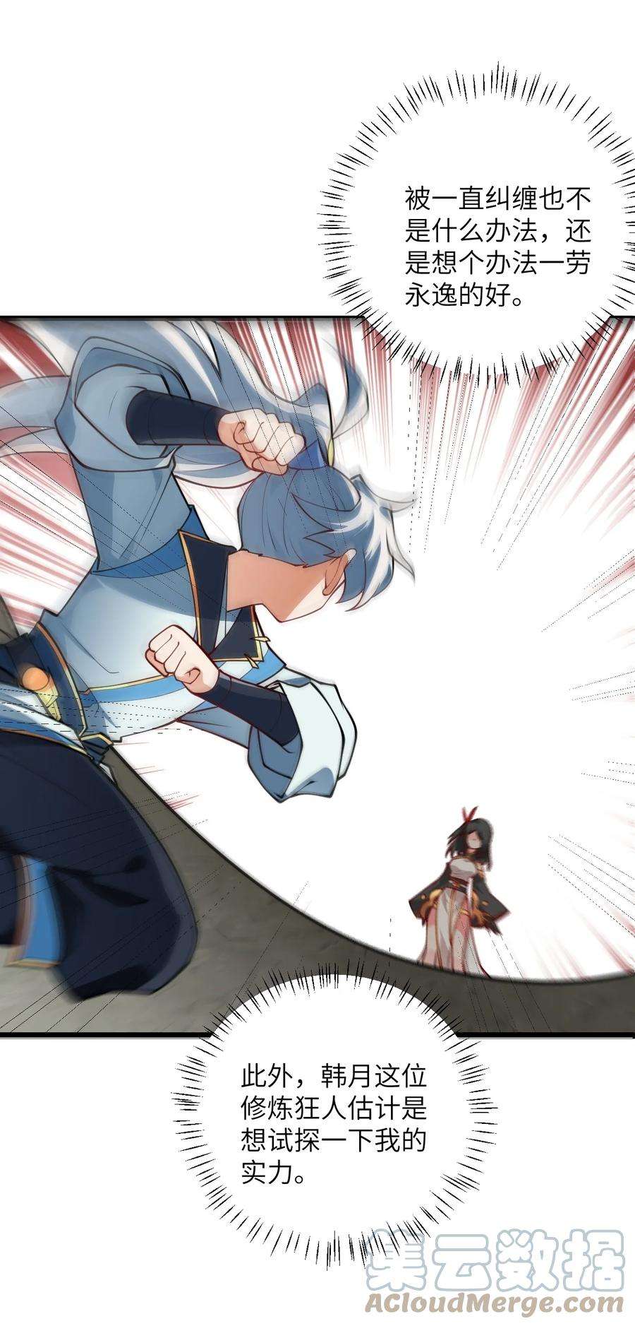 带着修真界仙子们天下无敌019 师姐，手下留情！