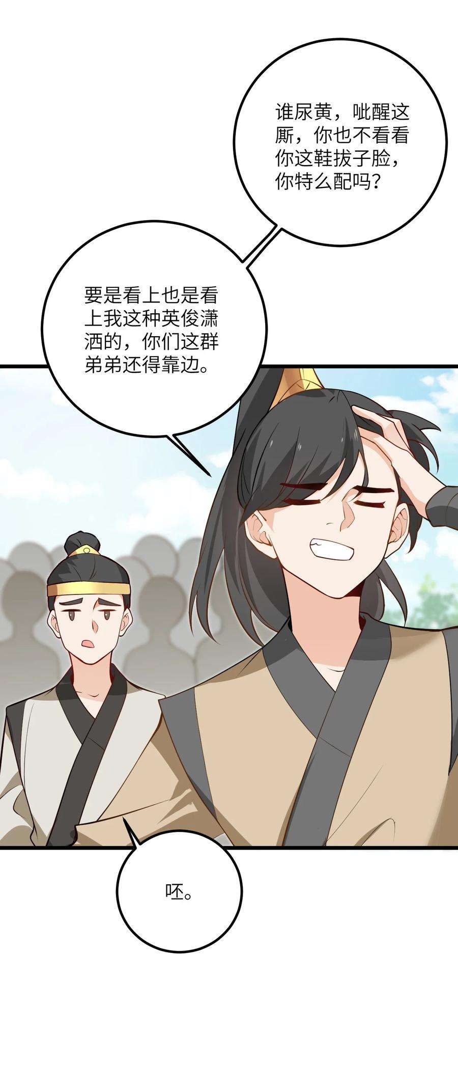带着修真界仙子们天下无敌019 师姐，手下留情！