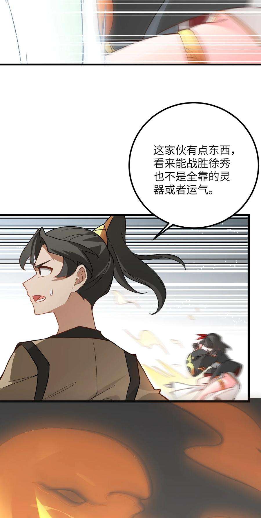 带着修真界仙子们天下无敌019 师姐，手下留情！