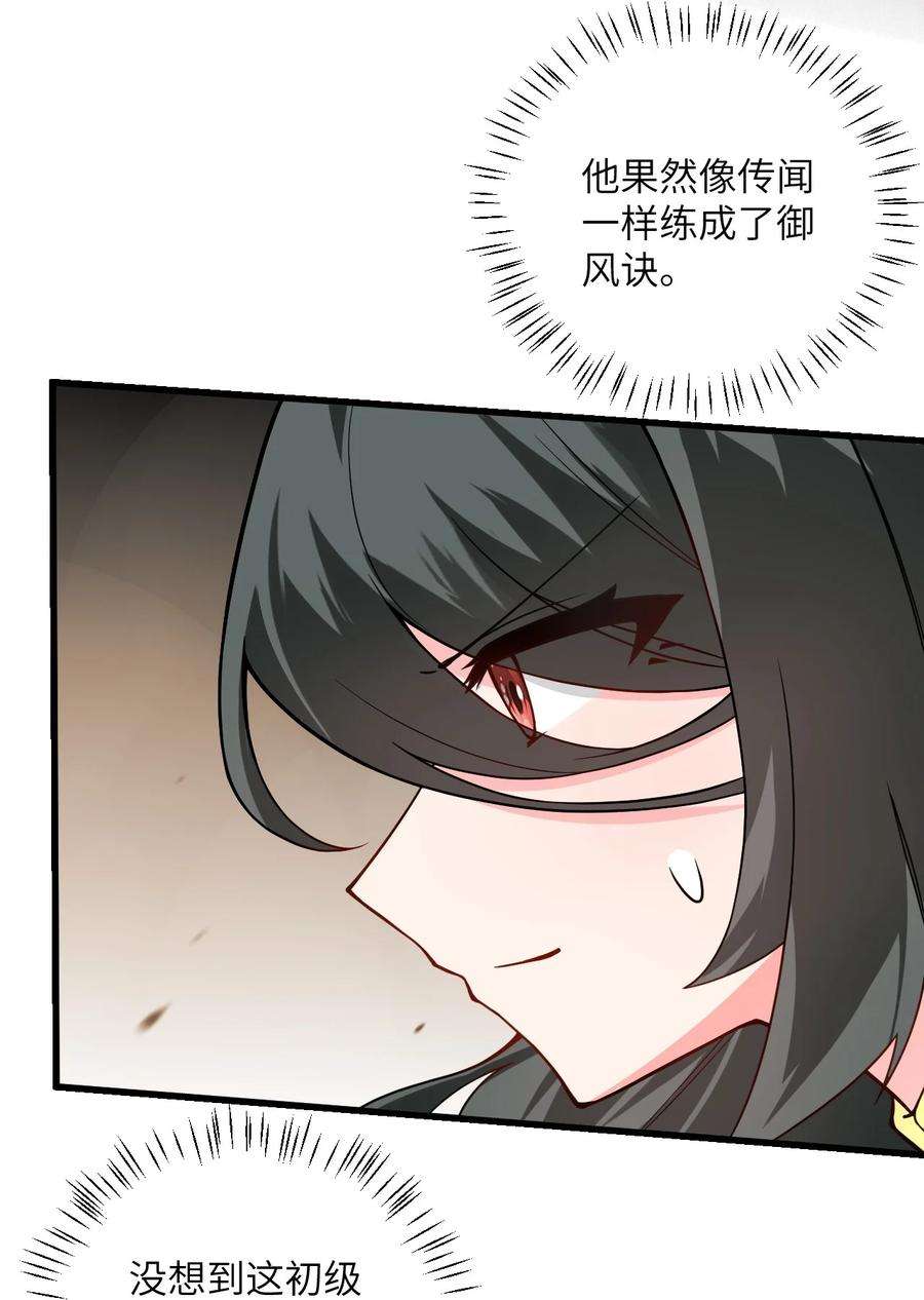 带着修真界仙子们天下无敌019 师姐，手下留情！