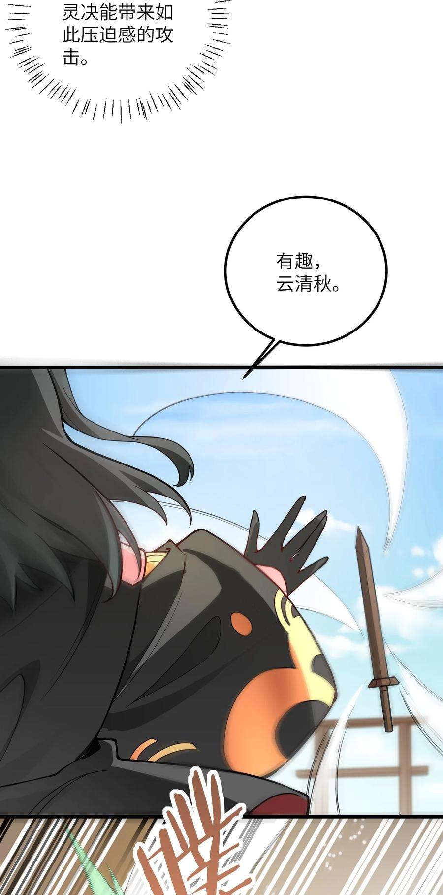 带着修真界仙子们天下无敌019 师姐，手下留情！