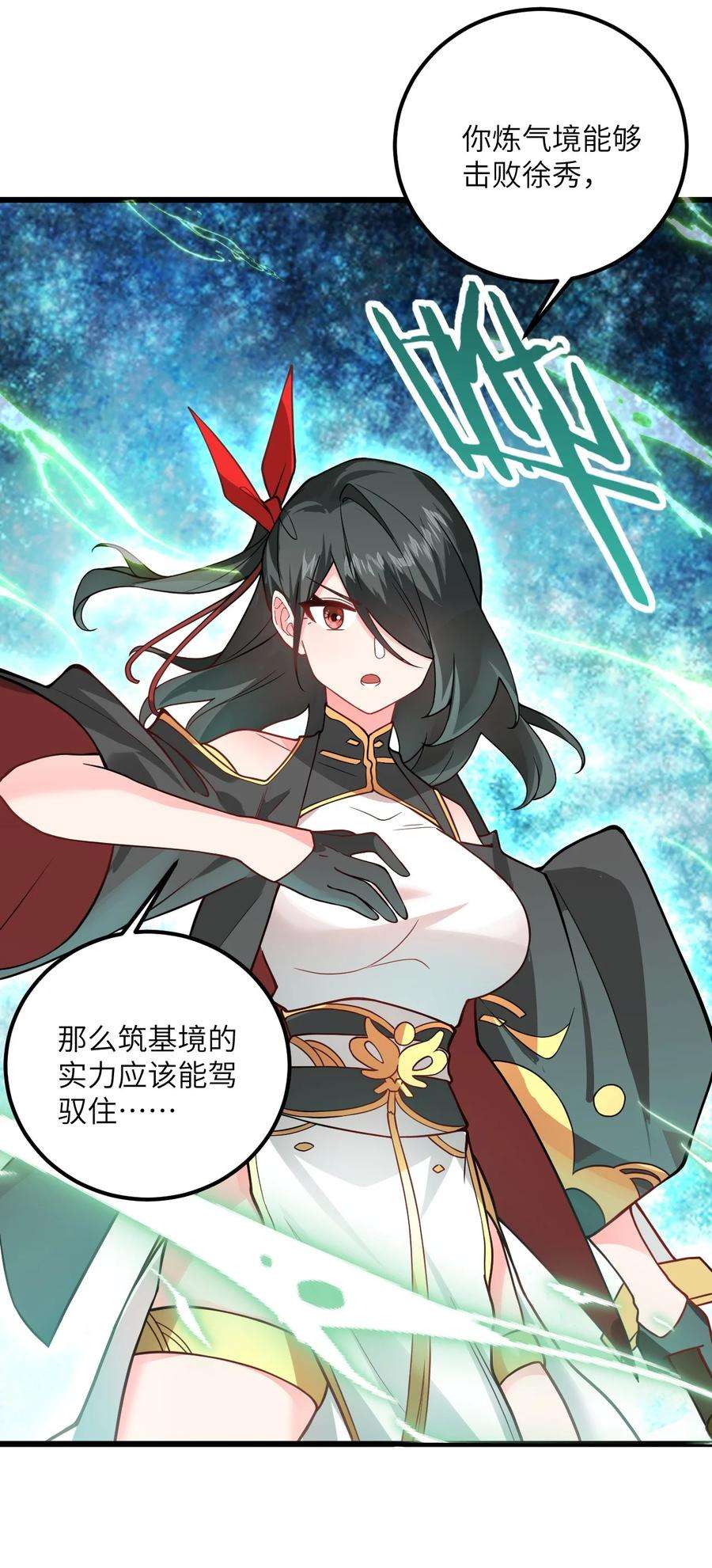 带着修真界仙子们天下无敌019 师姐，手下留情！