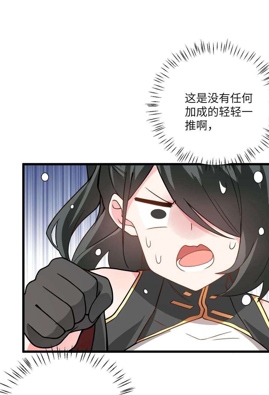 带着修真界仙子们天下无敌019 师姐，手下留情！