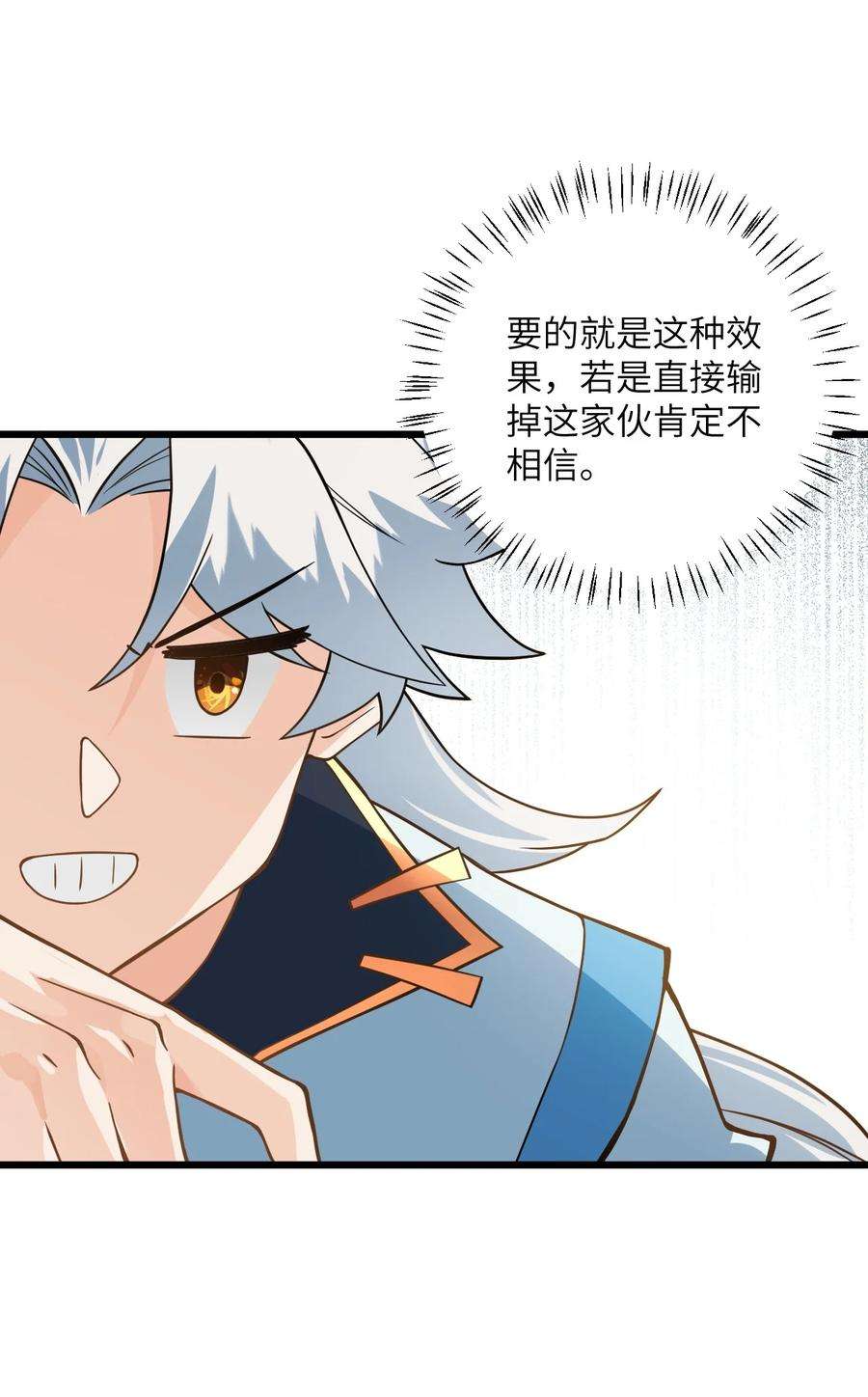 带着修真界仙子们天下无敌019 师姐，手下留情！