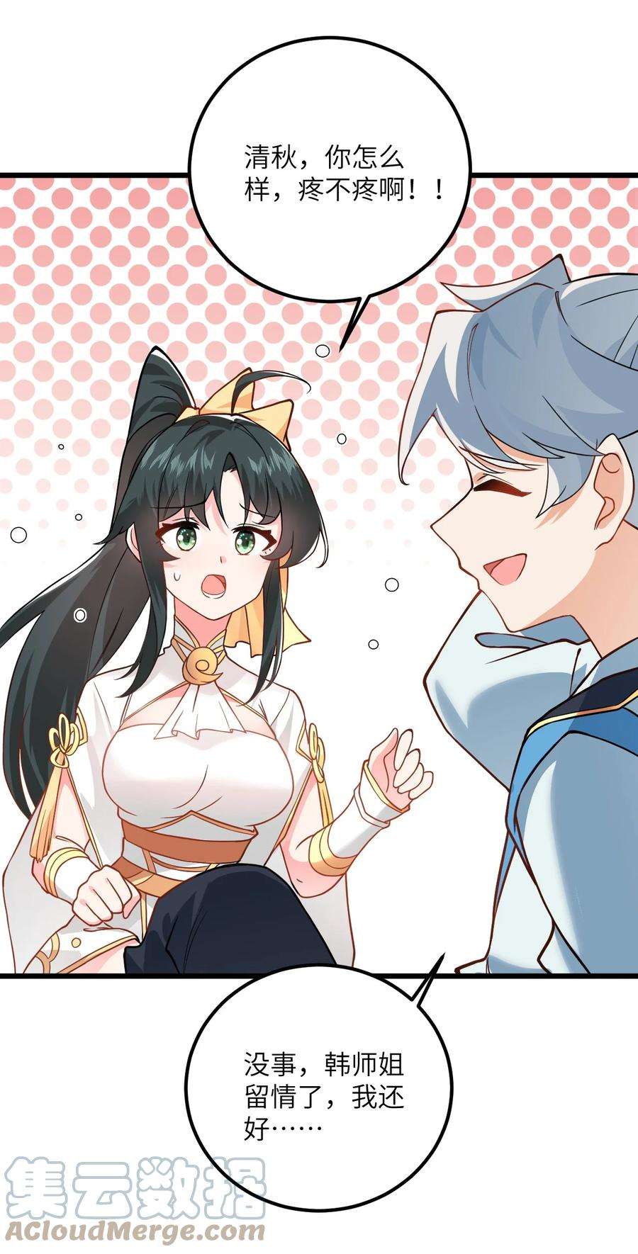 带着修真界仙子们天下无敌019 师姐，手下留情！
