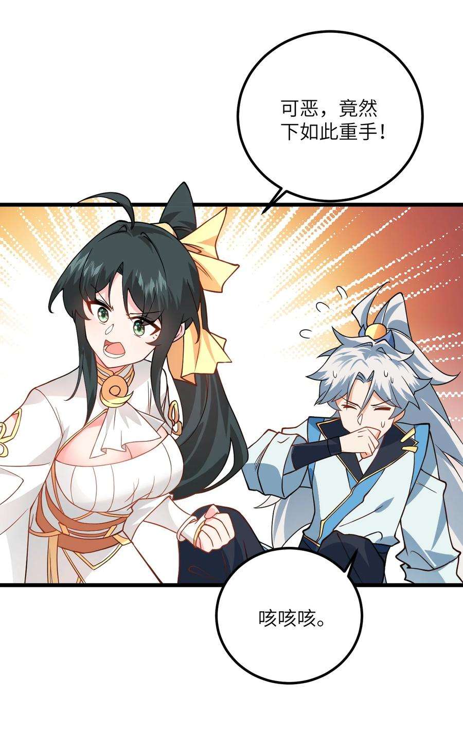 带着修真界仙子们天下无敌019 师姐，手下留情！
