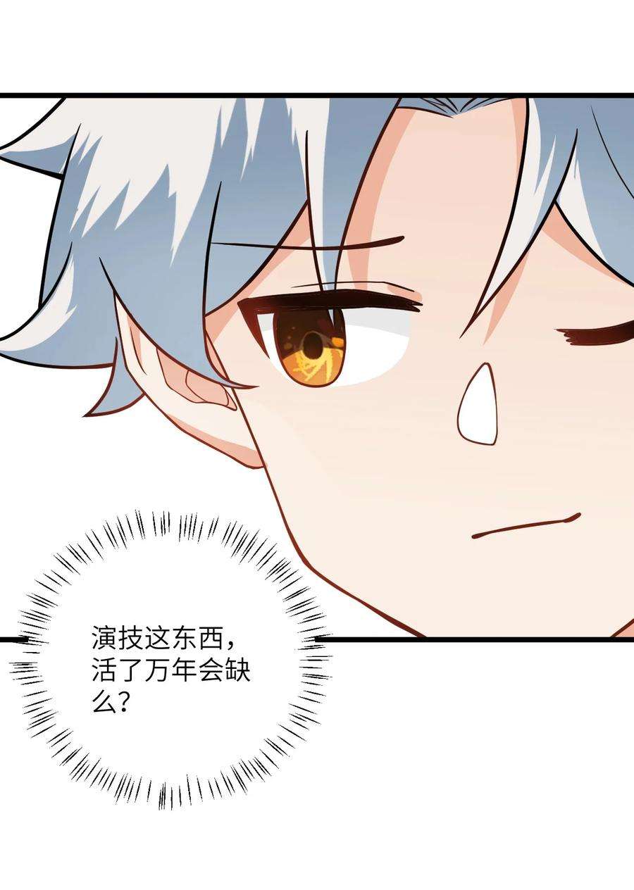 带着修真界仙子们天下无敌019 师姐，手下留情！