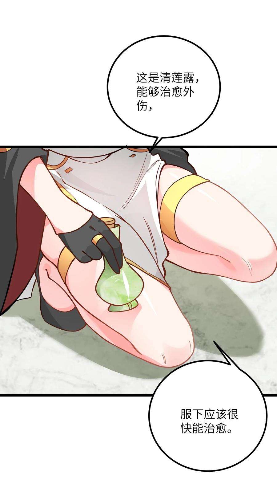 带着修真界仙子们天下无敌019 师姐，手下留情！