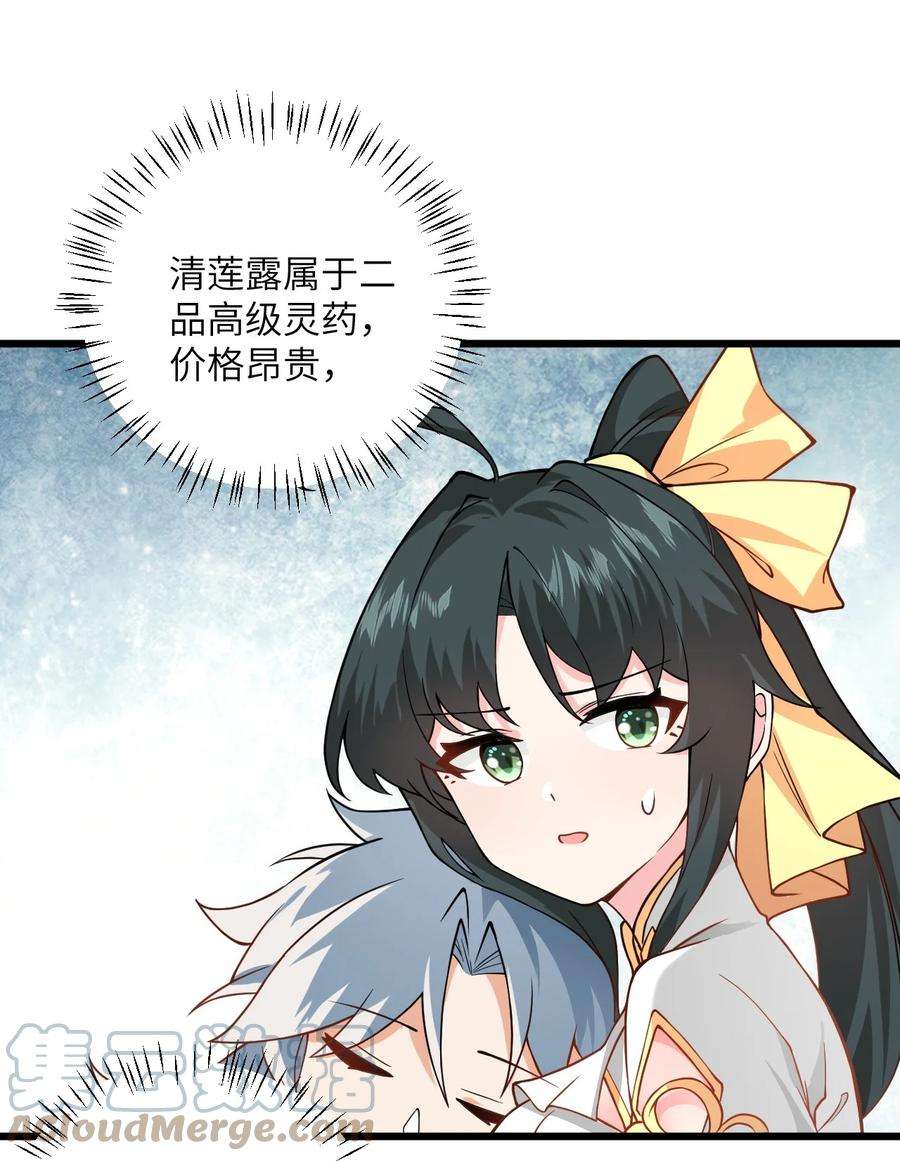 带着修真界仙子们天下无敌019 师姐，手下留情！