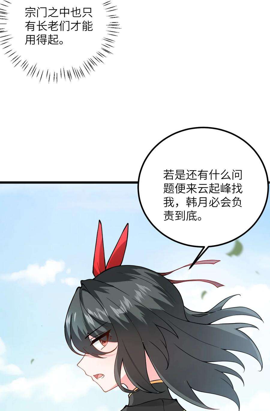 带着修真界仙子们天下无敌019 师姐，手下留情！