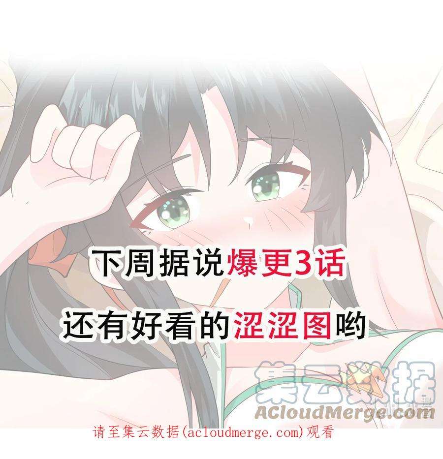 带着修真界仙子们天下无敌019 师姐，手下留情！