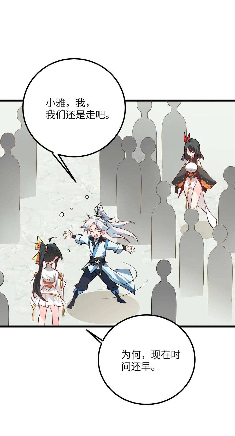 带着修真界仙子们天下无敌019 师姐，手下留情！