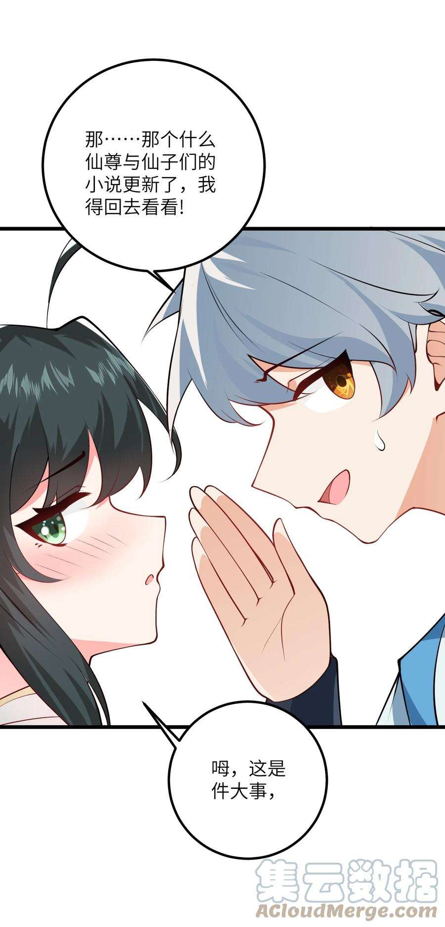 带着修真界仙子们天下无敌019 师姐，手下留情！
