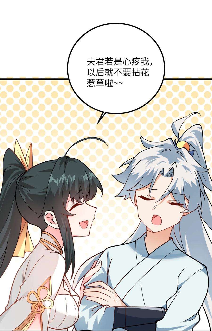 带着修真界仙子们天下无敌020 又新来了个…妹子？