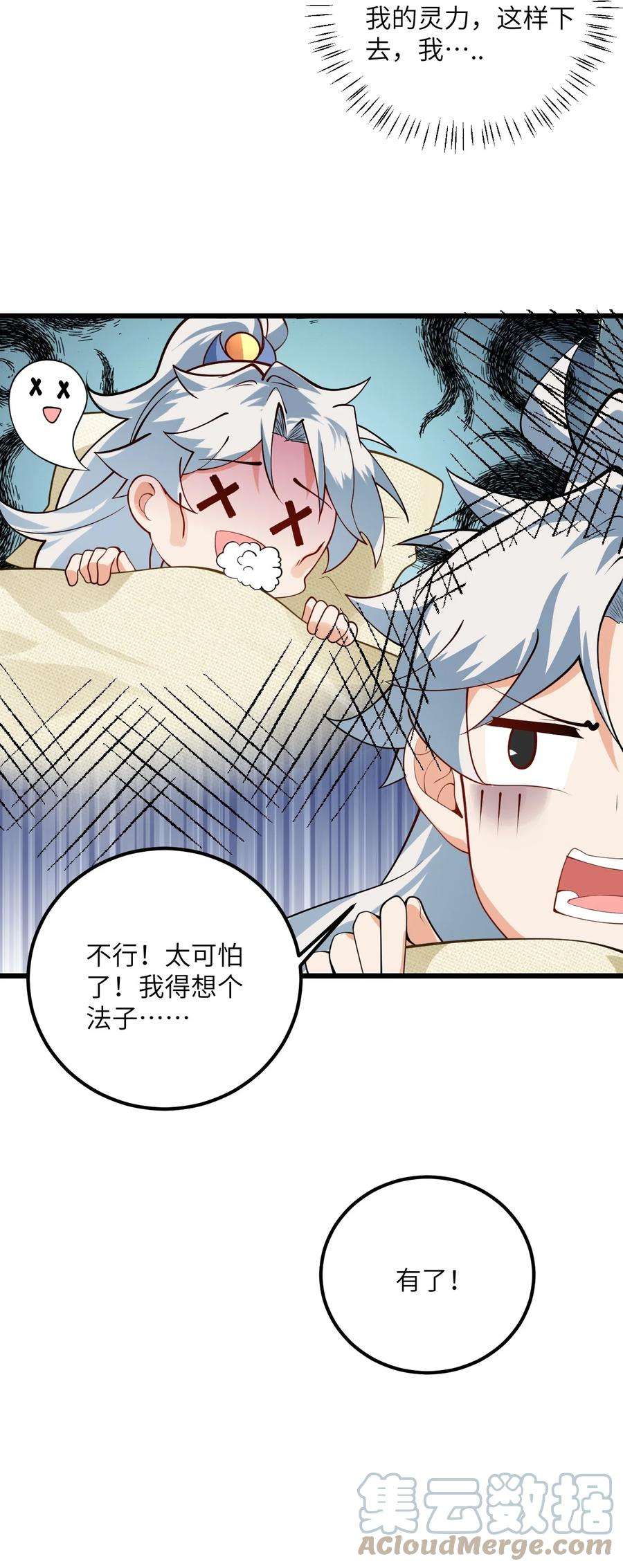 带着修真界仙子们天下无敌020 又新来了个…妹子？