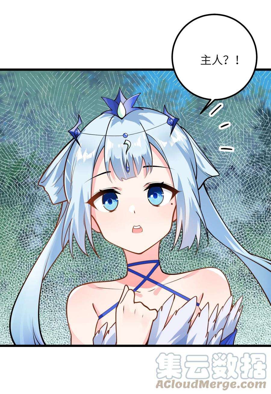 带着修真界仙子们天下无敌020 又新来了个…妹子？