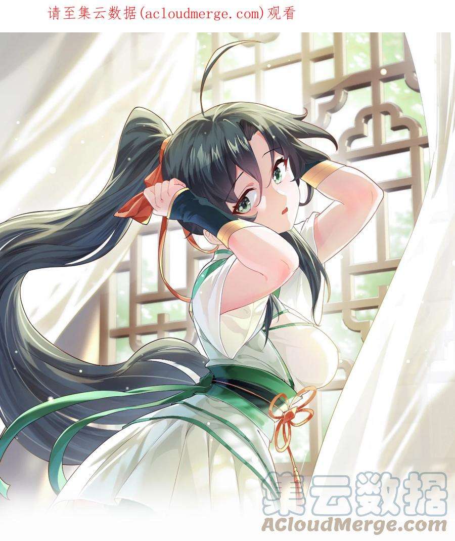 带着修真界仙子们天下无敌021 给我放血！