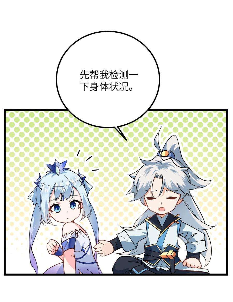 带着修真界仙子们天下无敌021 给我放血！