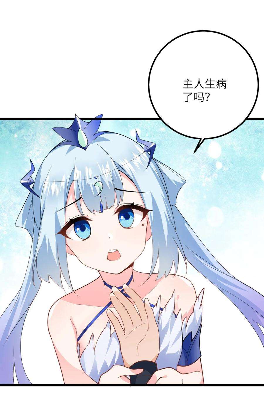 带着修真界仙子们天下无敌021 给我放血！