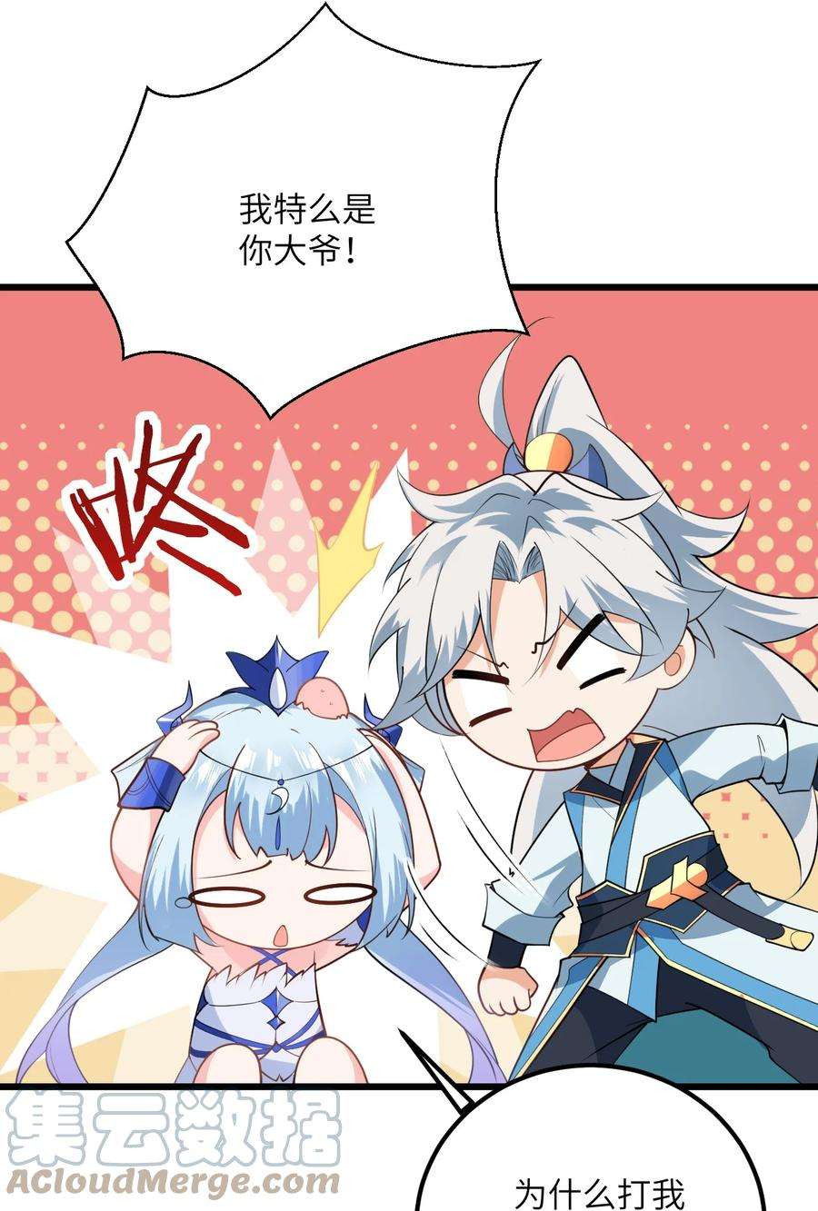 带着修真界仙子们天下无敌021 给我放血！