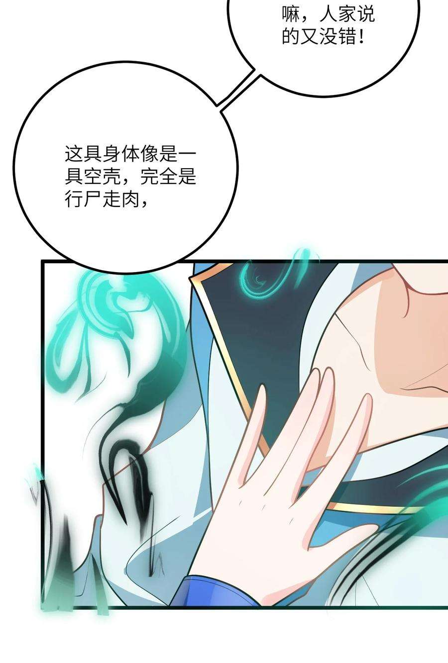 带着修真界仙子们天下无敌021 给我放血！