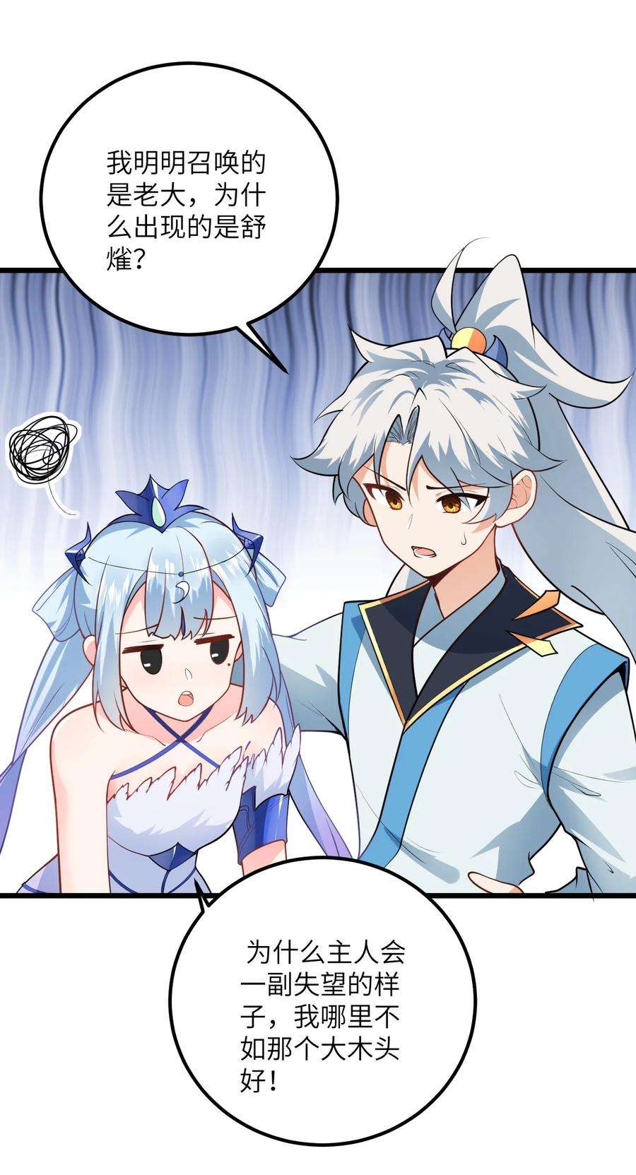 带着修真界仙子们天下无敌021 给我放血！