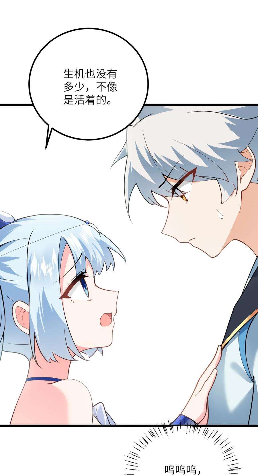 带着修真界仙子们天下无敌021 给我放血！