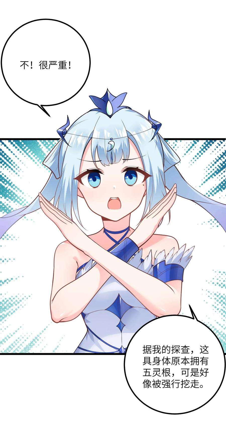 带着修真界仙子们天下无敌021 给我放血！