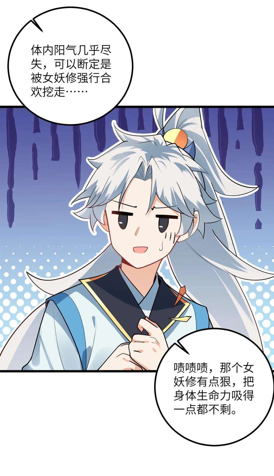 带着修真界仙子们天下无敌021 给我放血！