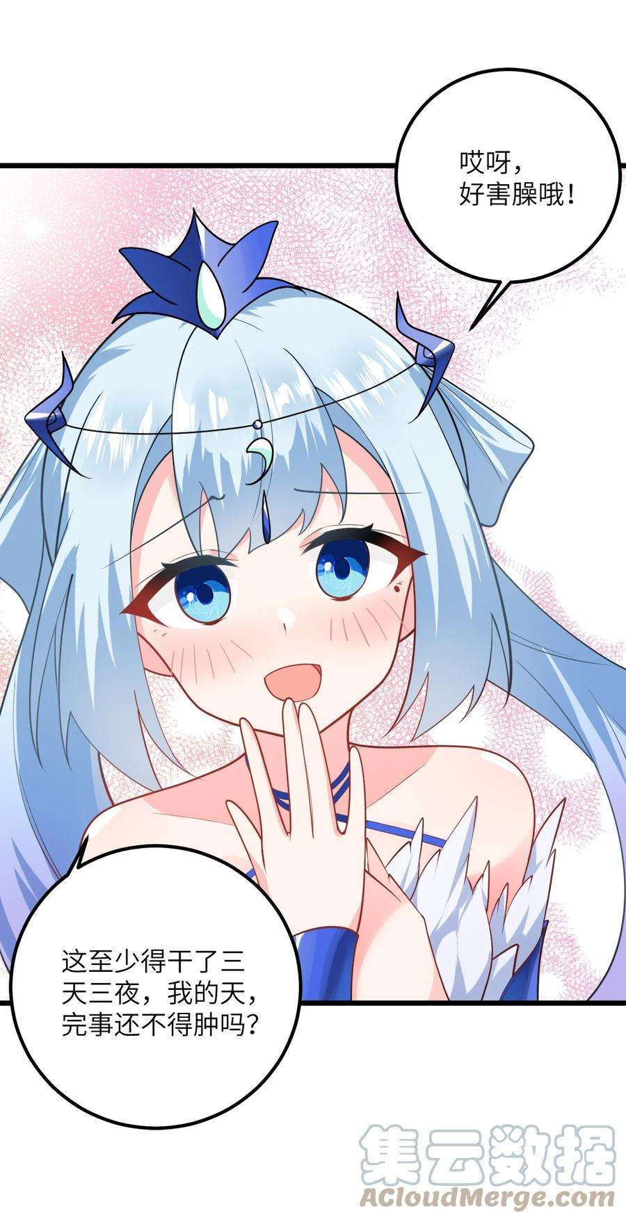 带着修真界仙子们天下无敌021 给我放血！