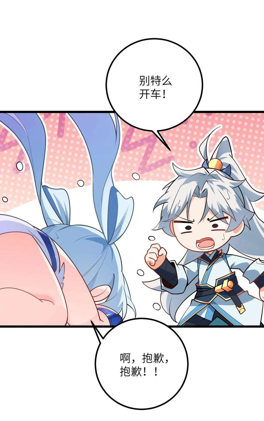 带着修真界仙子们天下无敌021 给我放血！