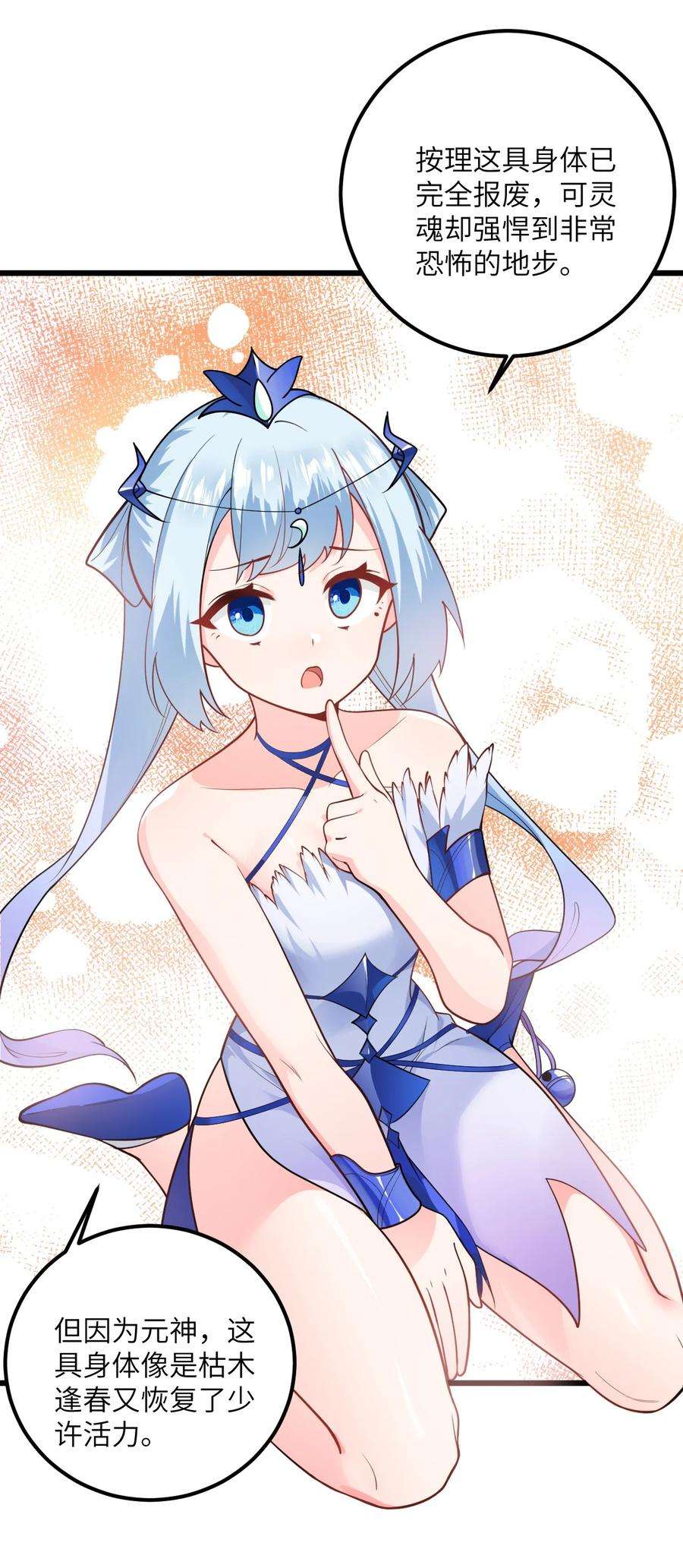 带着修真界仙子们天下无敌021 给我放血！