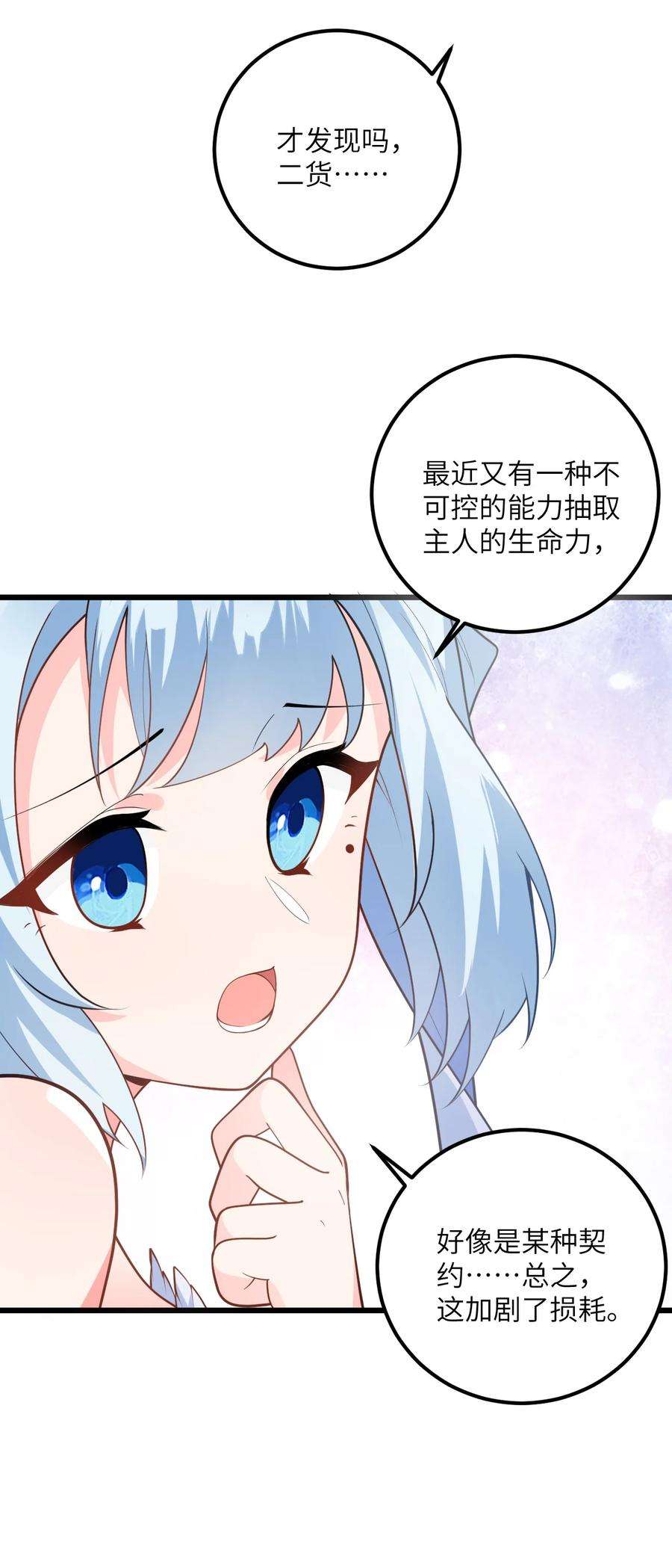 带着修真界仙子们天下无敌021 给我放血！