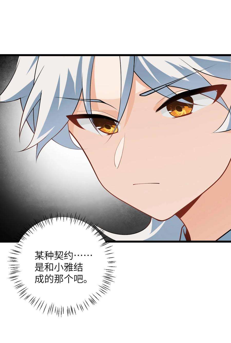 带着修真界仙子们天下无敌021 给我放血！