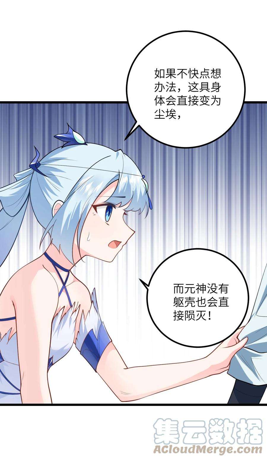 带着修真界仙子们天下无敌021 给我放血！