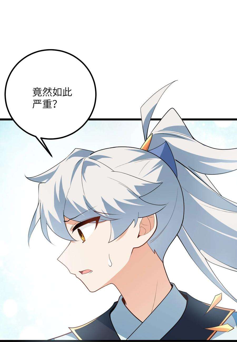 带着修真界仙子们天下无敌021 给我放血！