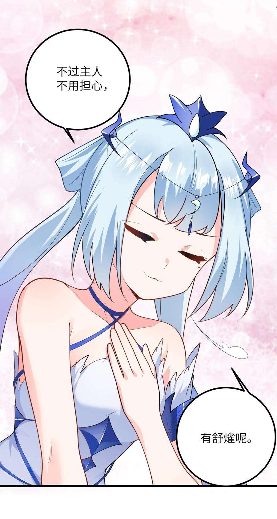 带着修真界仙子们天下无敌021 给我放血！