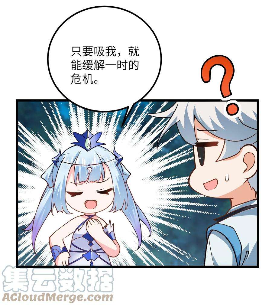 带着修真界仙子们天下无敌021 给我放血！