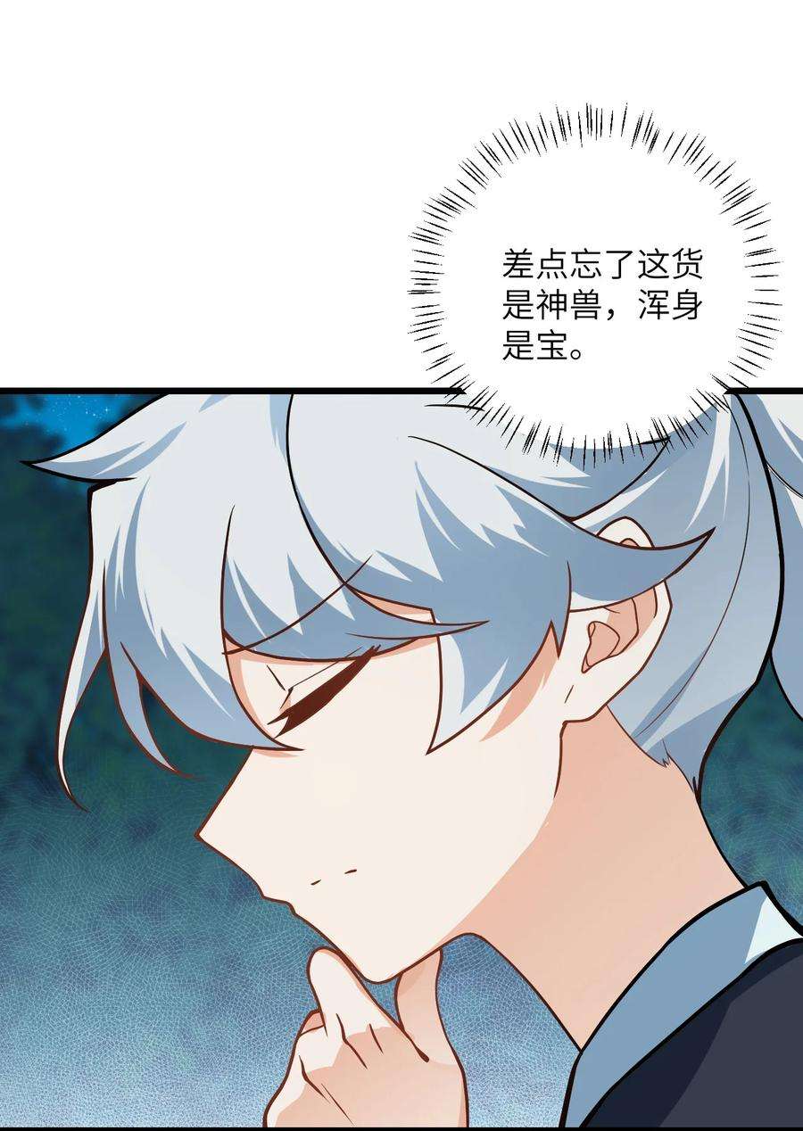 带着修真界仙子们天下无敌021 给我放血！