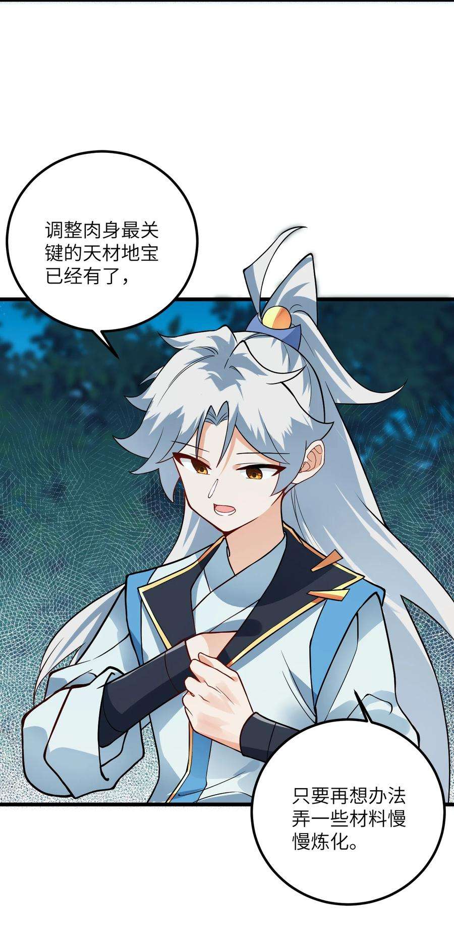 带着修真界仙子们天下无敌021 给我放血！