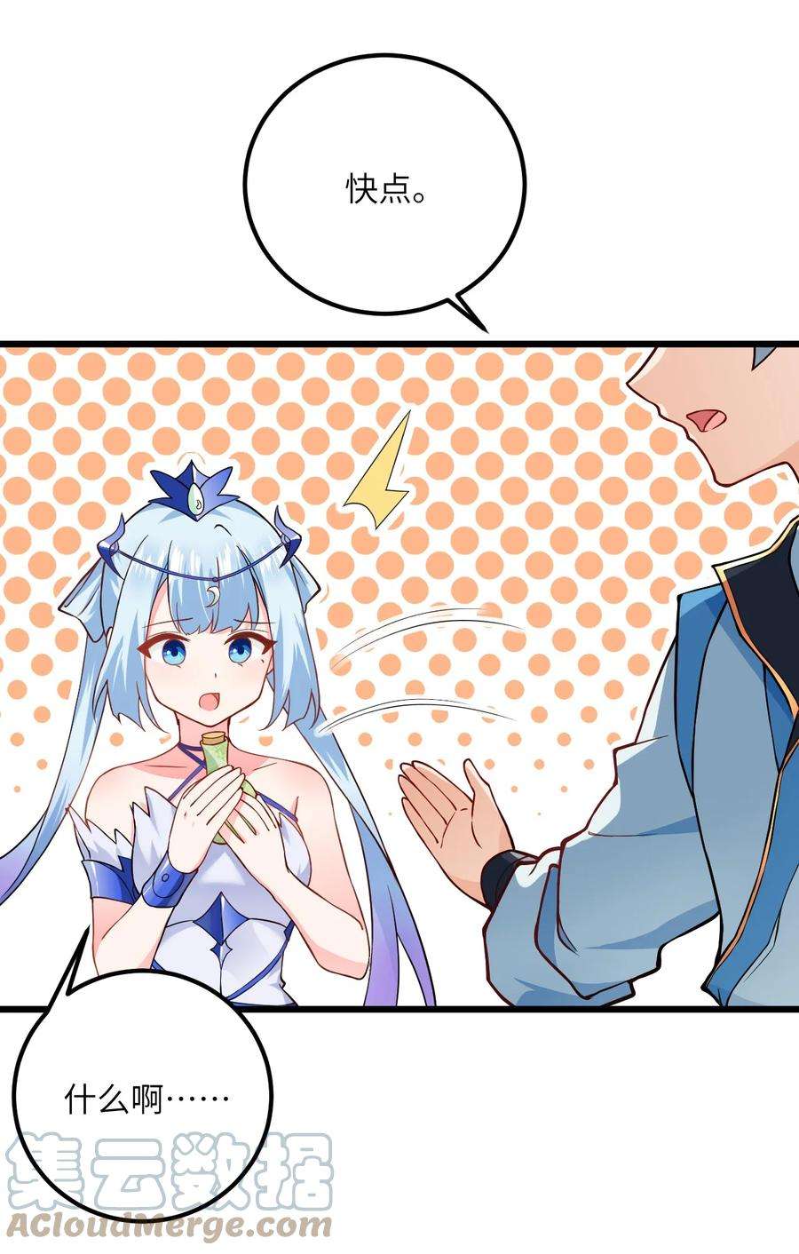 带着修真界仙子们天下无敌021 给我放血！