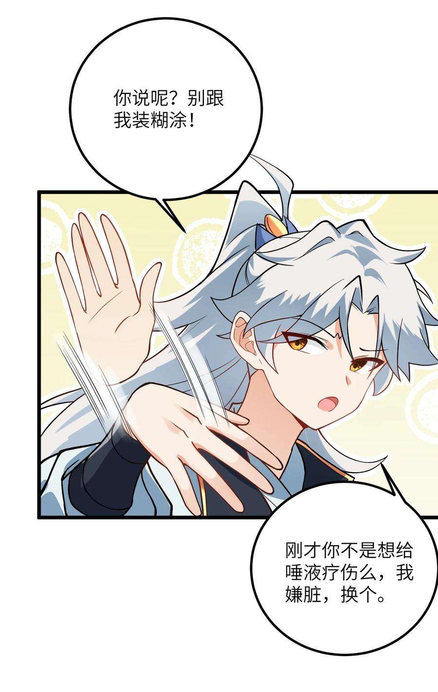 带着修真界仙子们天下无敌021 给我放血！